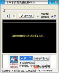 silk001在线播放,silk001在线播放带你领略丝绸之路的千年风情