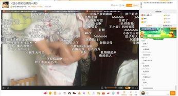 虎牙三娘2.15视频,趣味互动，欢乐不断