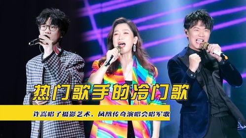 明星好听的冷门歌,盘点那些明星的冷门好歌宝藏