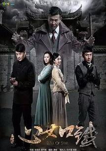 心如铁在线播放63集,命运转折，真相揭晓
