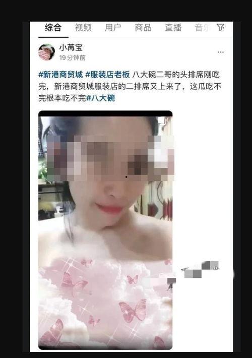 网红湾最新爆料事件视频,最新爆料事件视频深度解析