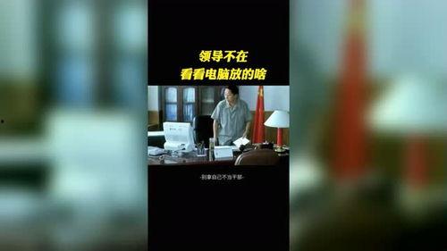 别拿自己不当干部在线观看,揭秘职场晋升之道