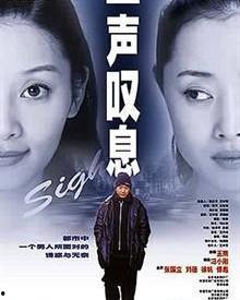 一声叹息 在线播放,在线聆听心灵的低语