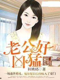 老公下属 小说,老公下属的逆袭之路